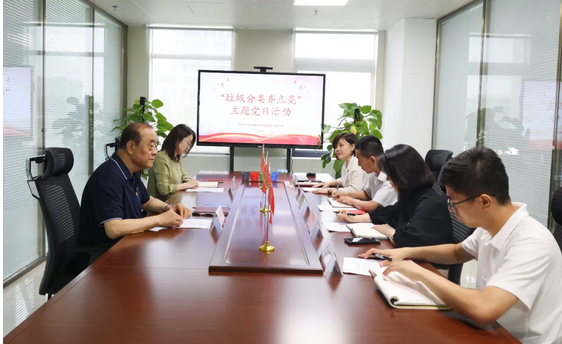 集团党建 | 滨州魏桥国科教育集团党支部开展&ldquo;垃圾分类齐点亮&rdquo;主题党日活动