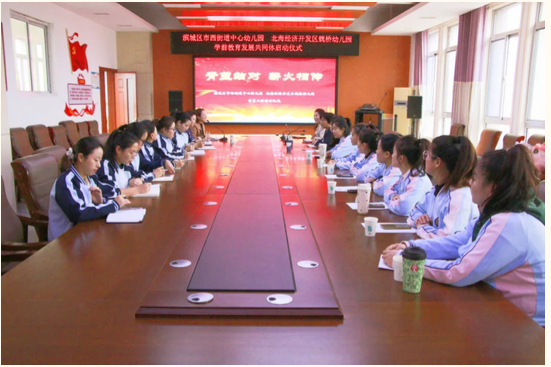 集团动态|聚力共同体，携手共成长&mdash;&mdash;学前教育发展共同体启动仪式暨第一轮跟岗学习圆满完成