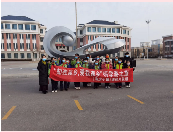 《海滨小镇》系列课程资源开发|致敬品牌&middot;献礼二十大