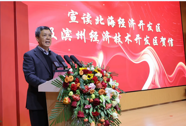 滨州魏桥国科教育集团2025年工作会议顺利召开