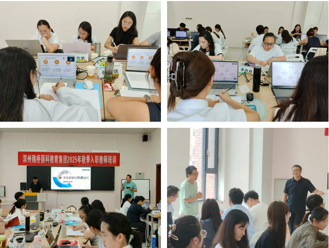 赋能青师强素养 乘势而上启新篇&mdash;2025年秋季入职教师培训圆满完成