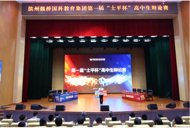 思&ldquo;辩&rdquo;青春 智汇未来 &mdash;&mdash; 教育集团第一届&ldquo;士平杯&rdquo;高中生辩论赛圆满完成