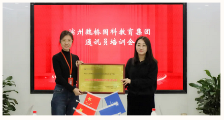 妙笔生花处 千锤百炼生&mdash;&mdash;教育集团举行2024年度通讯员培训会（第一期）