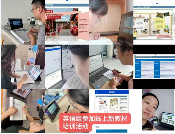 共研新教材 开启新征程