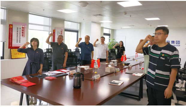 &ldquo;温誓词 忆初心 跟党走 担重任&rdquo;--教育集团党支部开展7月主题党日活动